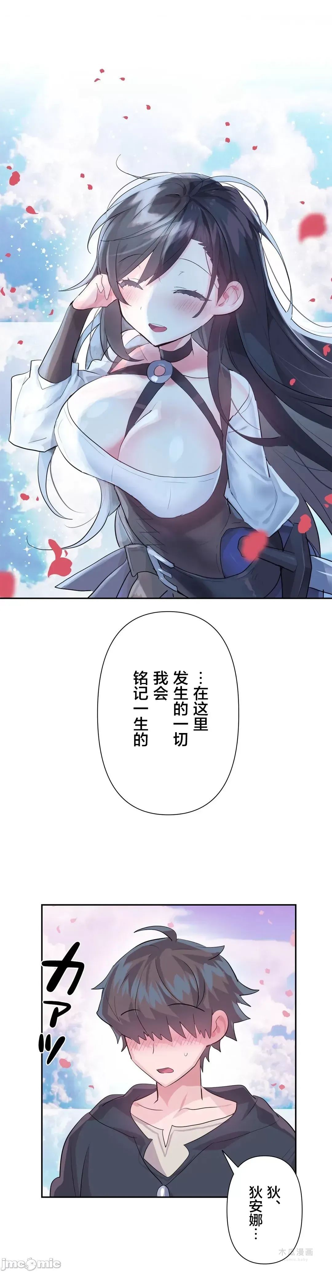 LoveLove Wonder Land 2 · 第44话 page 32