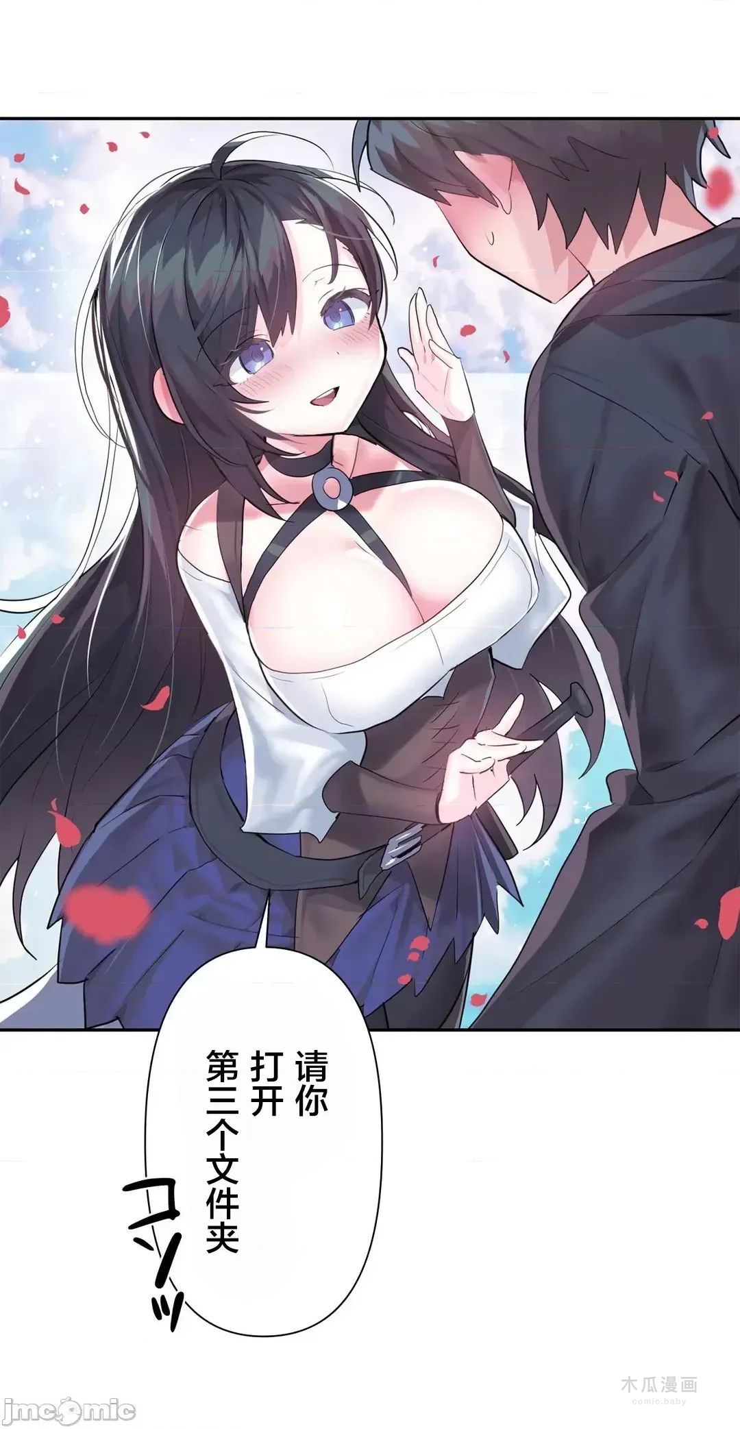 LoveLove Wonder Land 2 · 第44话 page 35