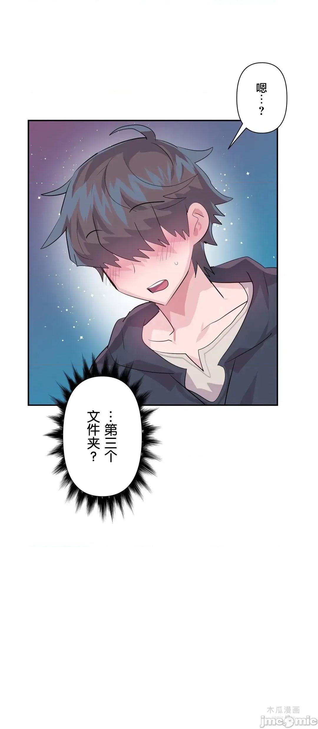 LoveLove Wonder Land 2 · 第44话 page 36