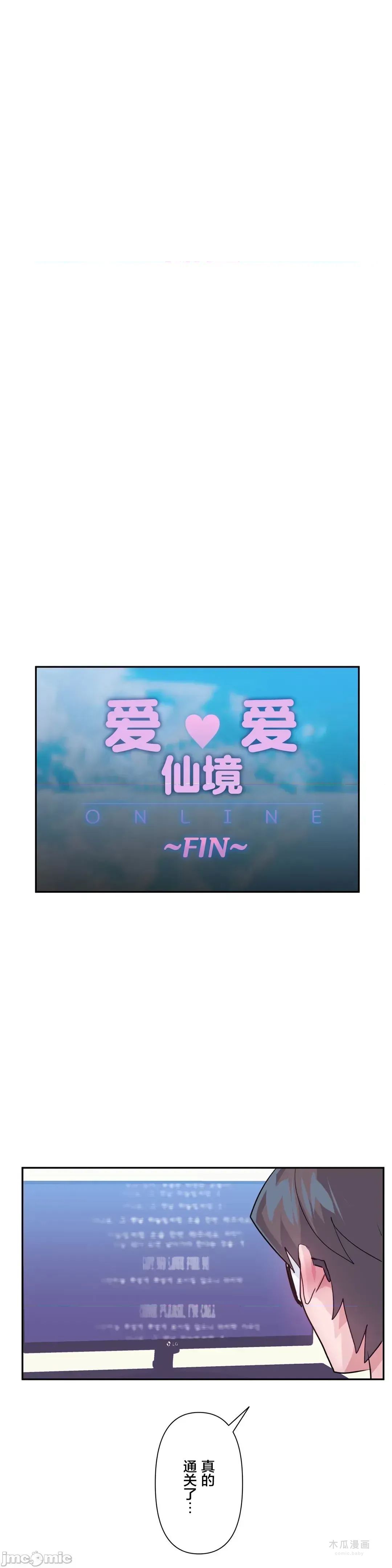 LoveLove Wonder Land 2 · 第44话 page 37