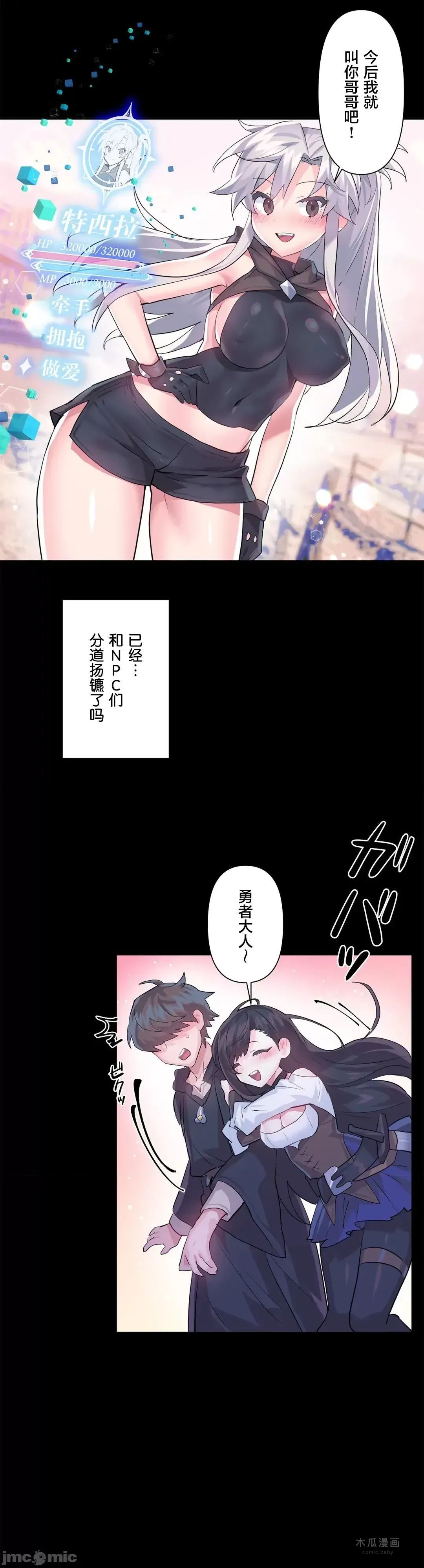 LoveLove Wonder Land 2 · 第44话 page 39
