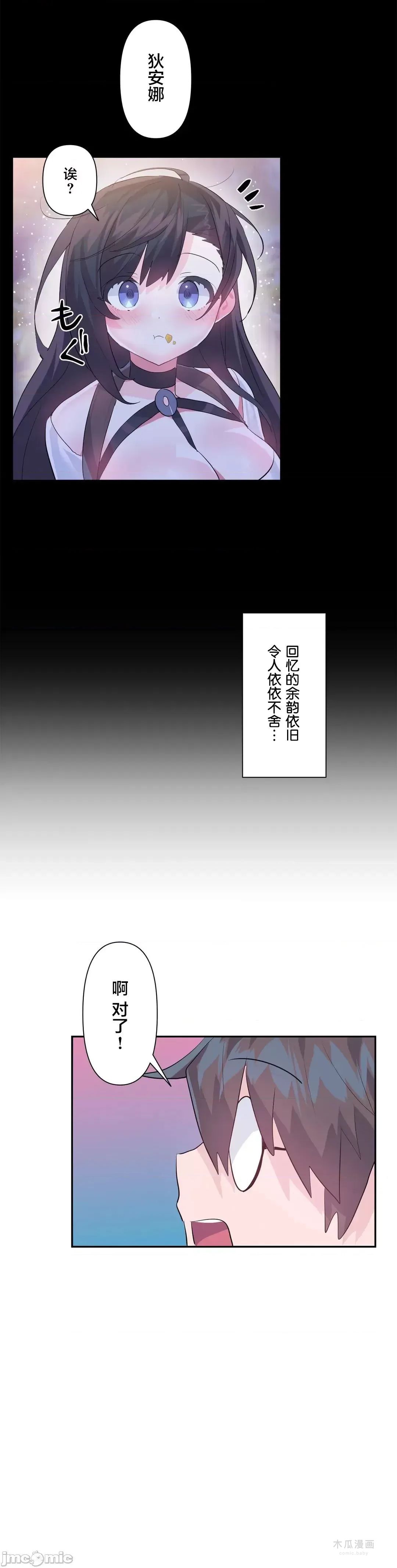 LoveLove Wonder Land 2 · 第44话 page 40