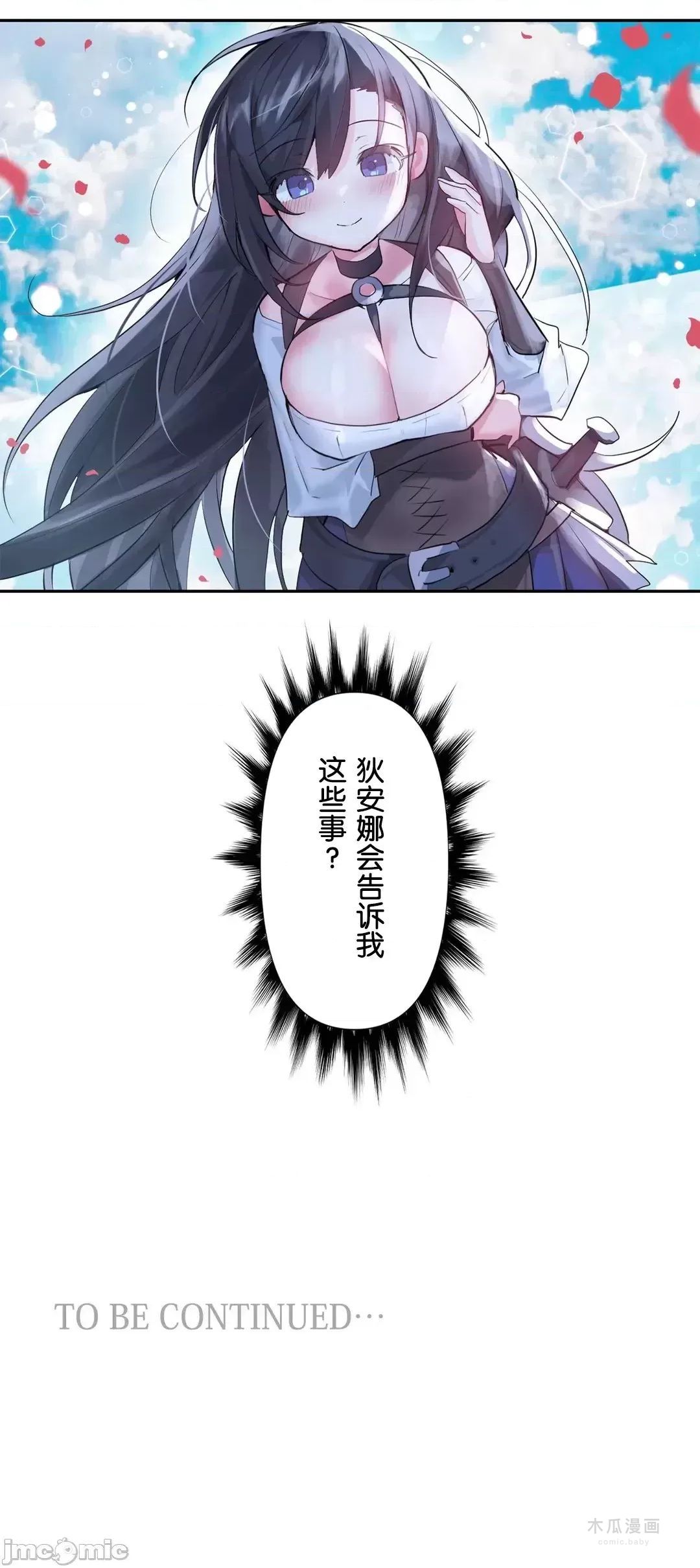 LoveLove Wonder Land 2 · 第44话 page 42