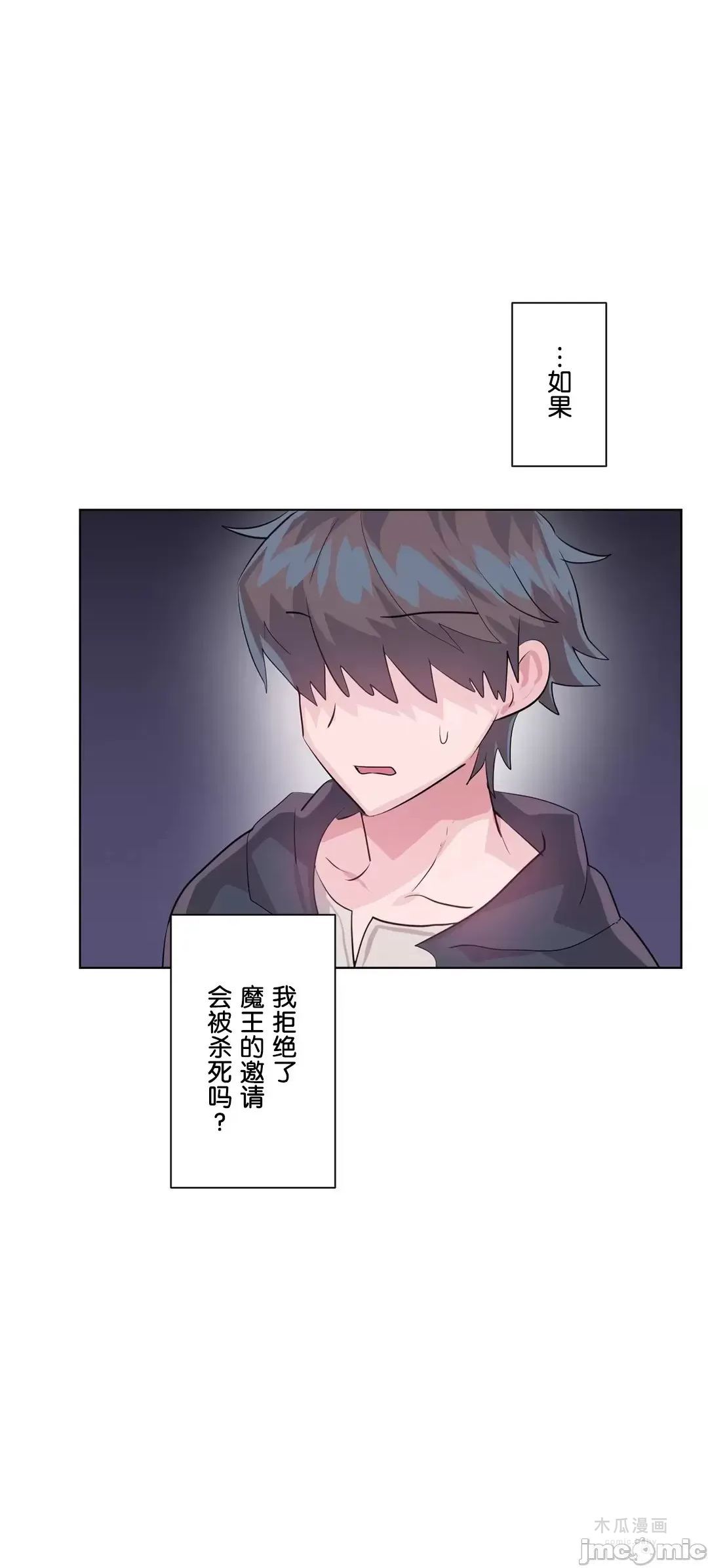 LoveLove Wonder Land 2 · 第44话 page 5