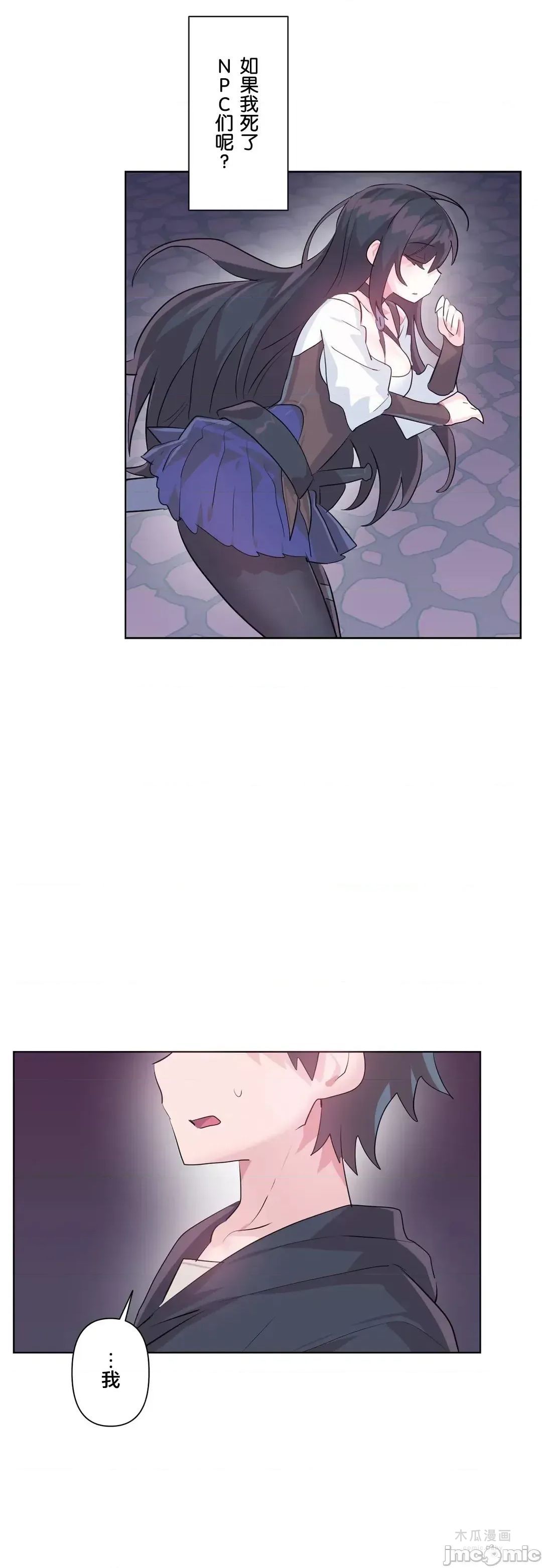 LoveLove Wonder Land 2 · 第44话 page 6