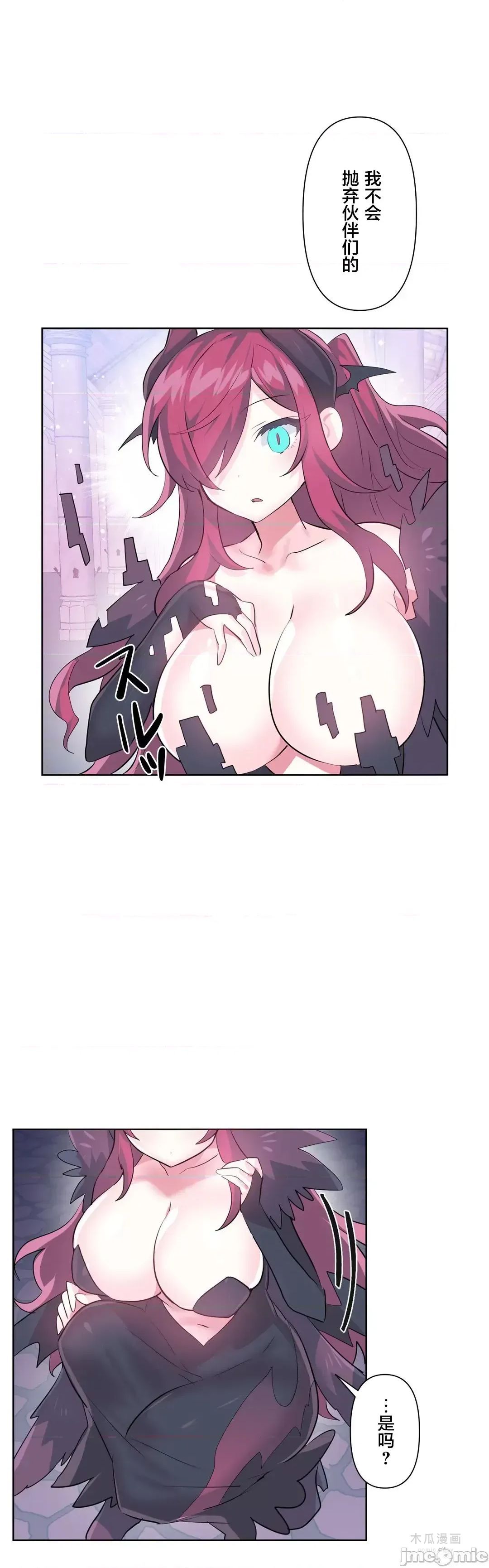 LoveLove Wonder Land 2 · 第44话 page 7