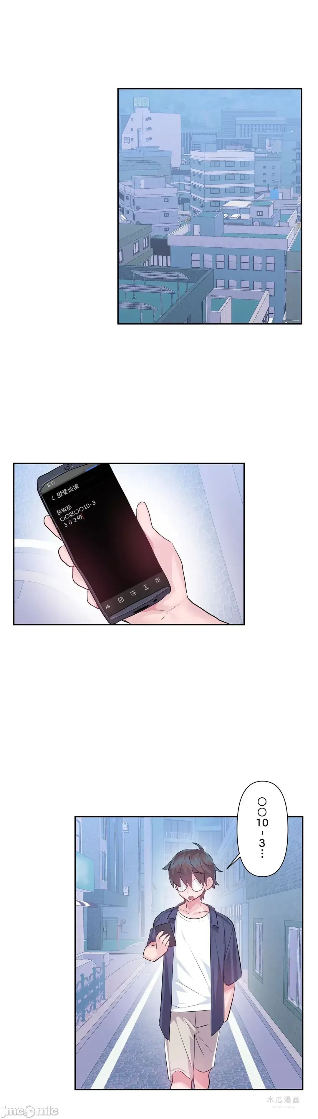 LoveLove Wonder Land 2 · 第45话 page 1