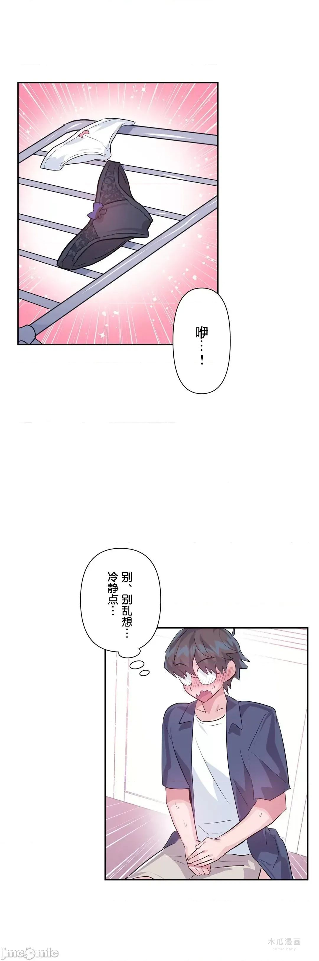 LoveLove Wonder Land 2 · 第45话 page 10
