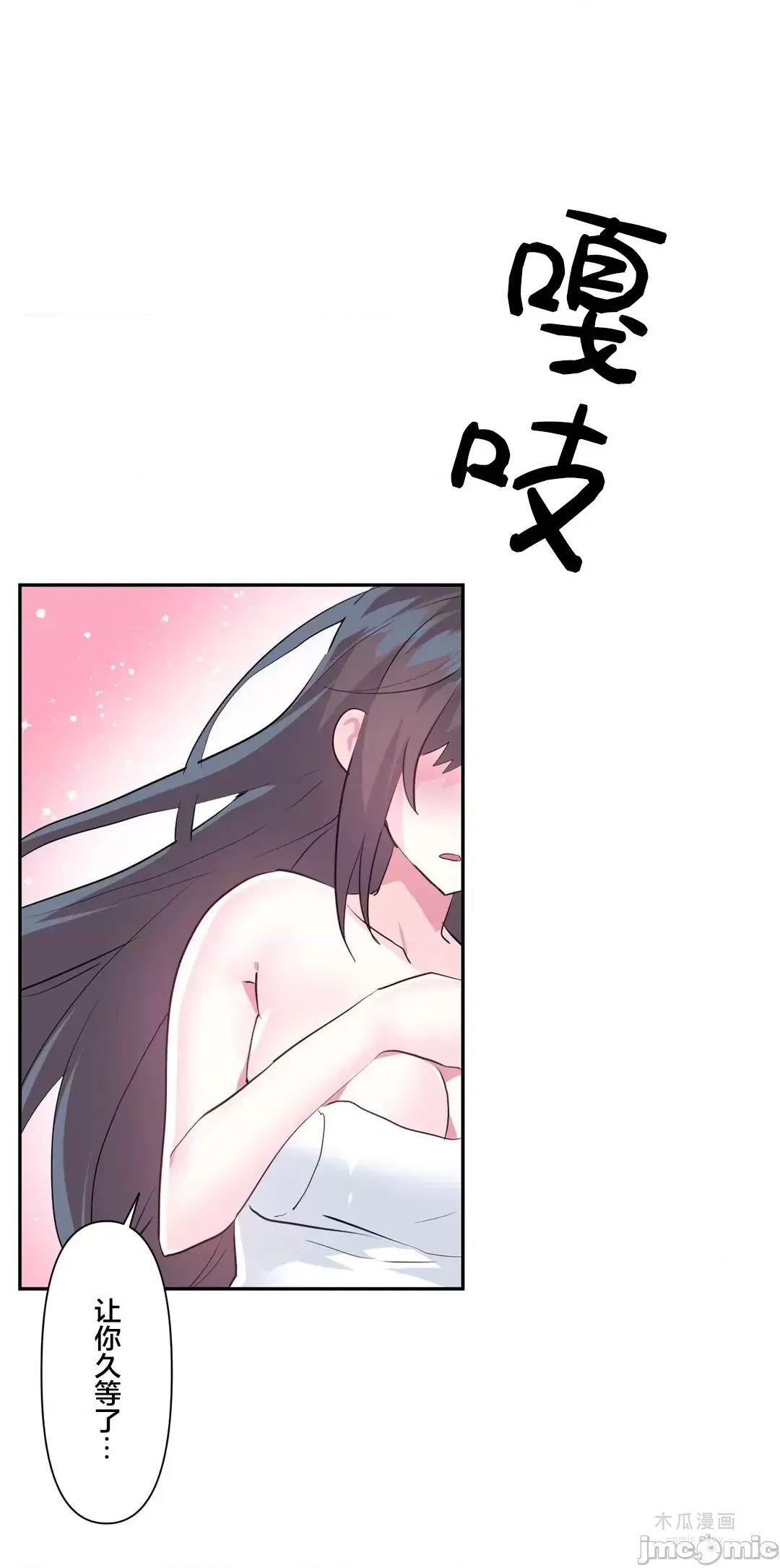 LoveLove Wonder Land 2 · 第45话 page 11