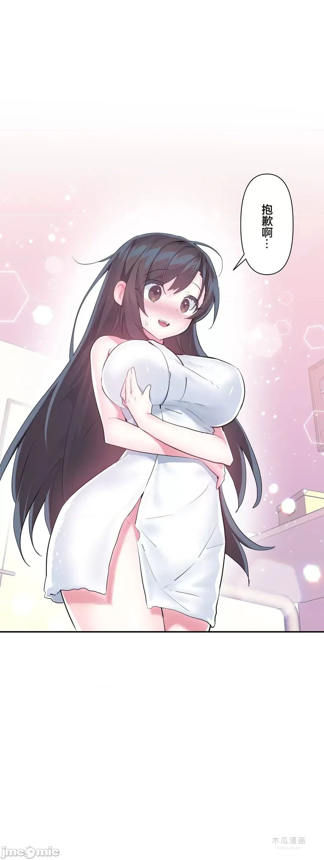 LoveLove Wonder Land 2 · 第45话 page 12