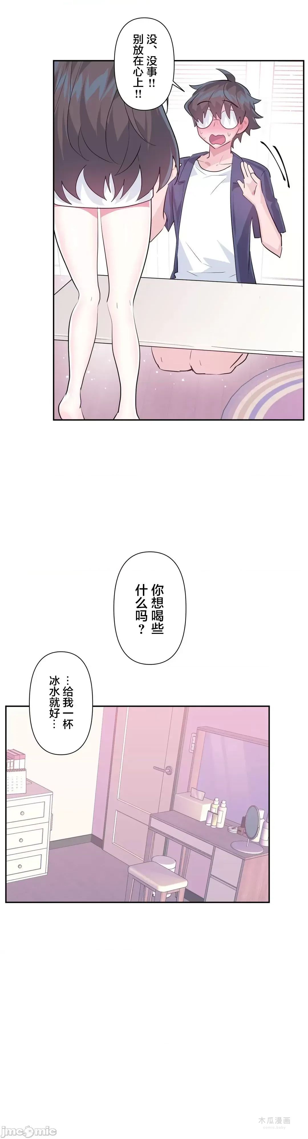 LoveLove Wonder Land 2 · 第45话 page 13