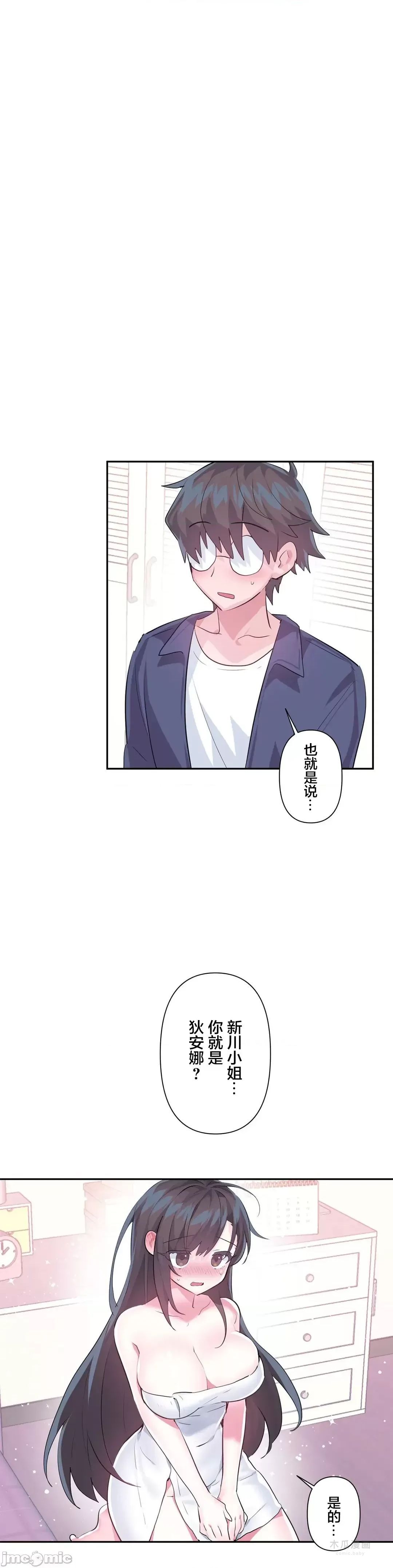 LoveLove Wonder Land 2 · 第45话 page 14