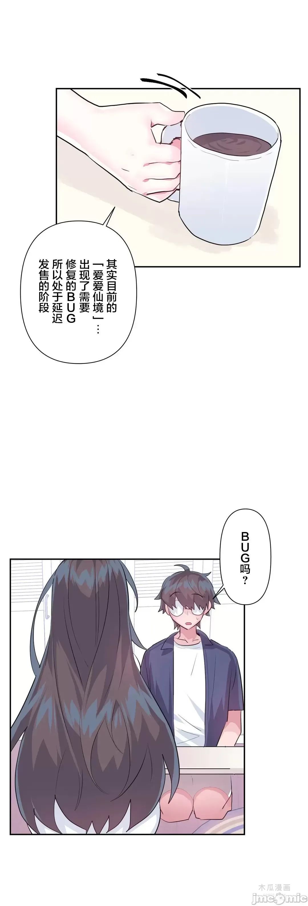 LoveLove Wonder Land 2 · 第45话 page 15
