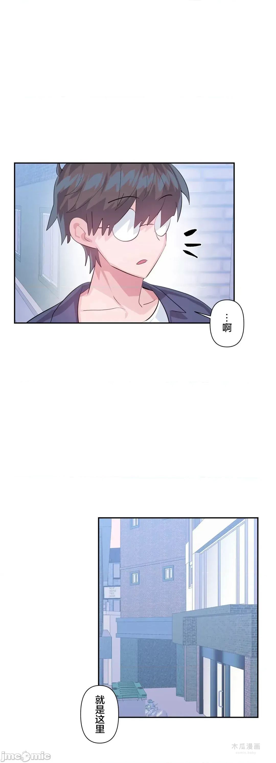 LoveLove Wonder Land 2 · 第45话 page 2