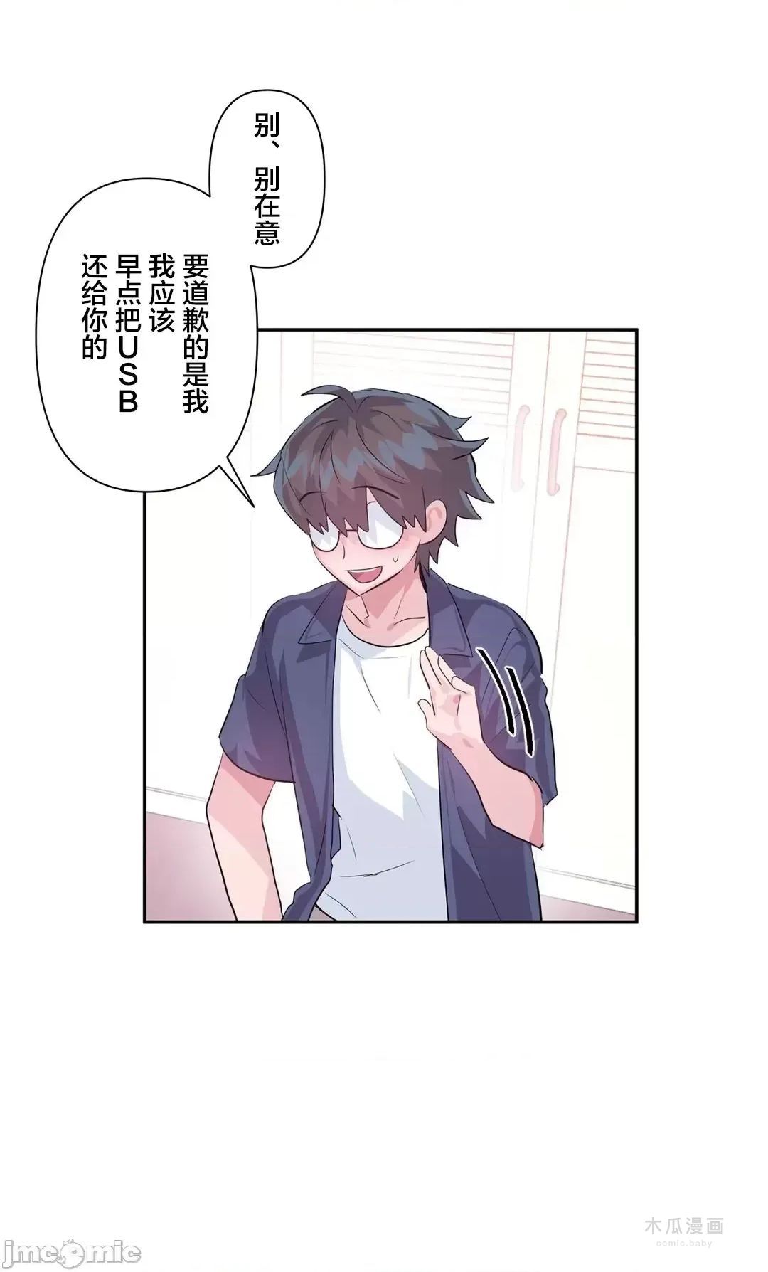 LoveLove Wonder Land 2 · 第45话 page 20