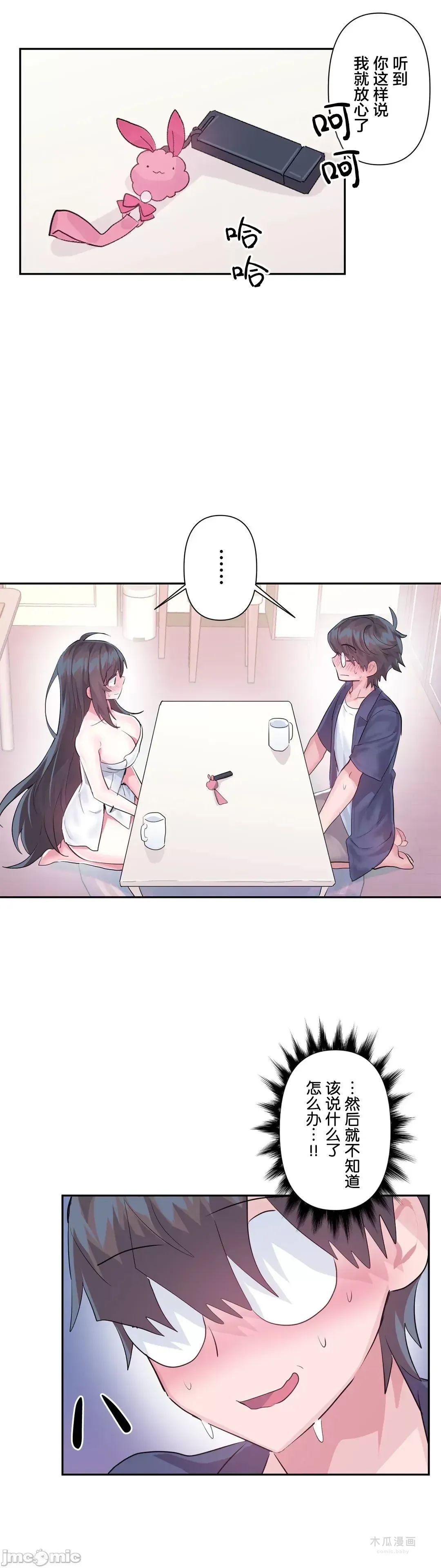 LoveLove Wonder Land 2 · 第45话 page 21