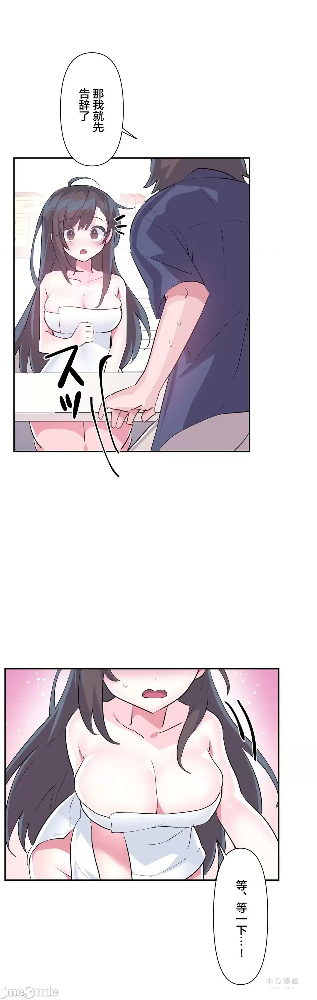 LoveLove Wonder Land 2 · 第45话 page 22