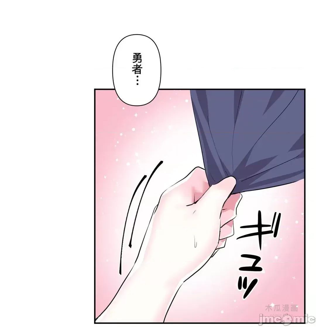 LoveLove Wonder Land 2 · 第45话 page 23