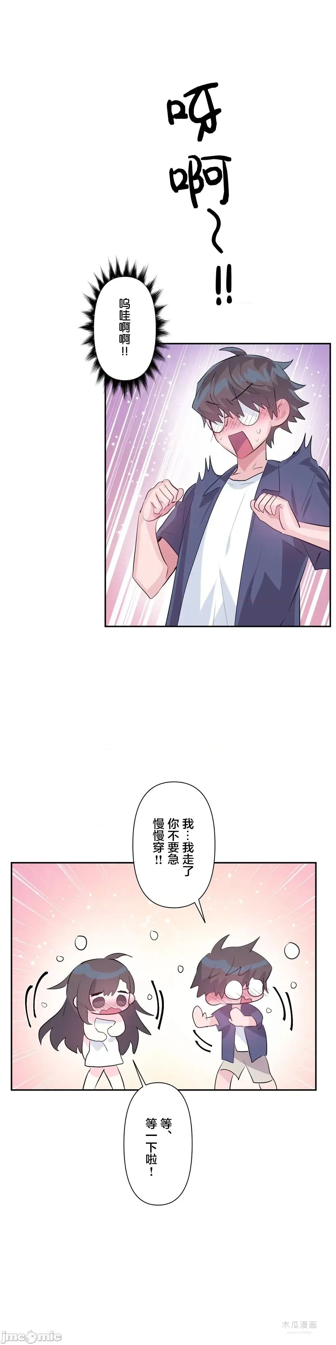 LoveLove Wonder Land 2 · 第45话 page 25