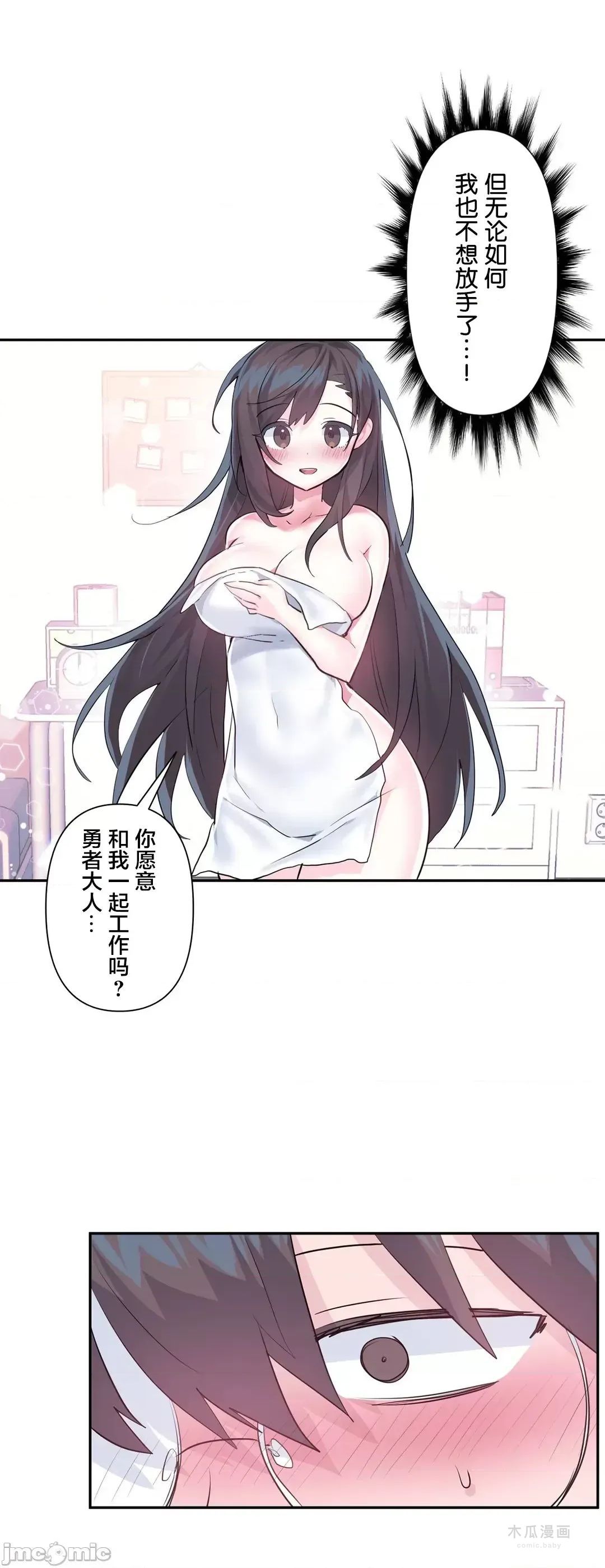 LoveLove Wonder Land 2 · 第45话 page 28