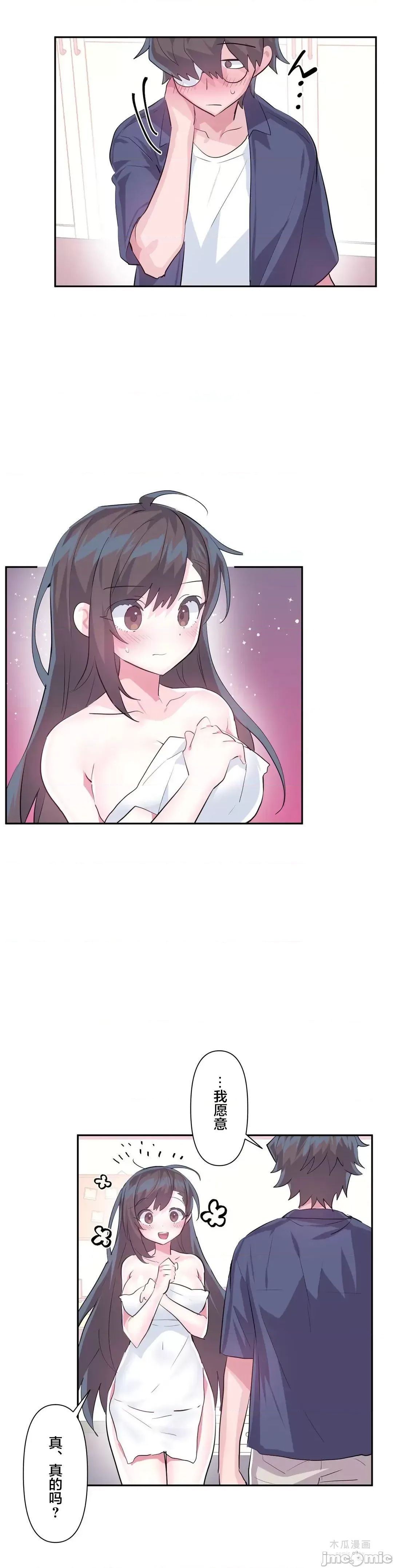 LoveLove Wonder Land 2 · 第45话 page 30