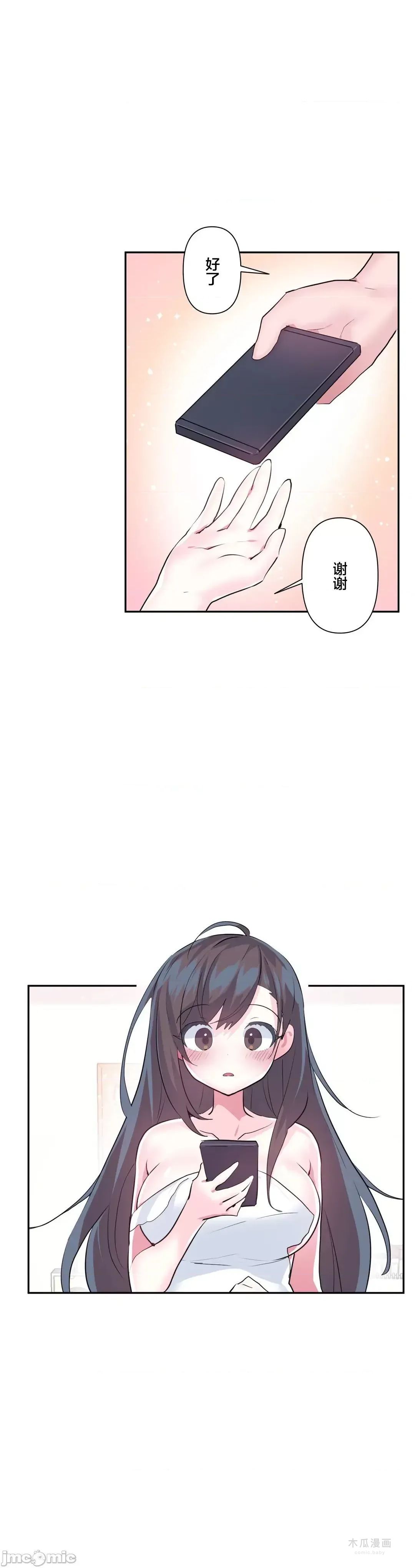 LoveLove Wonder Land 2 · 第45话 page 32