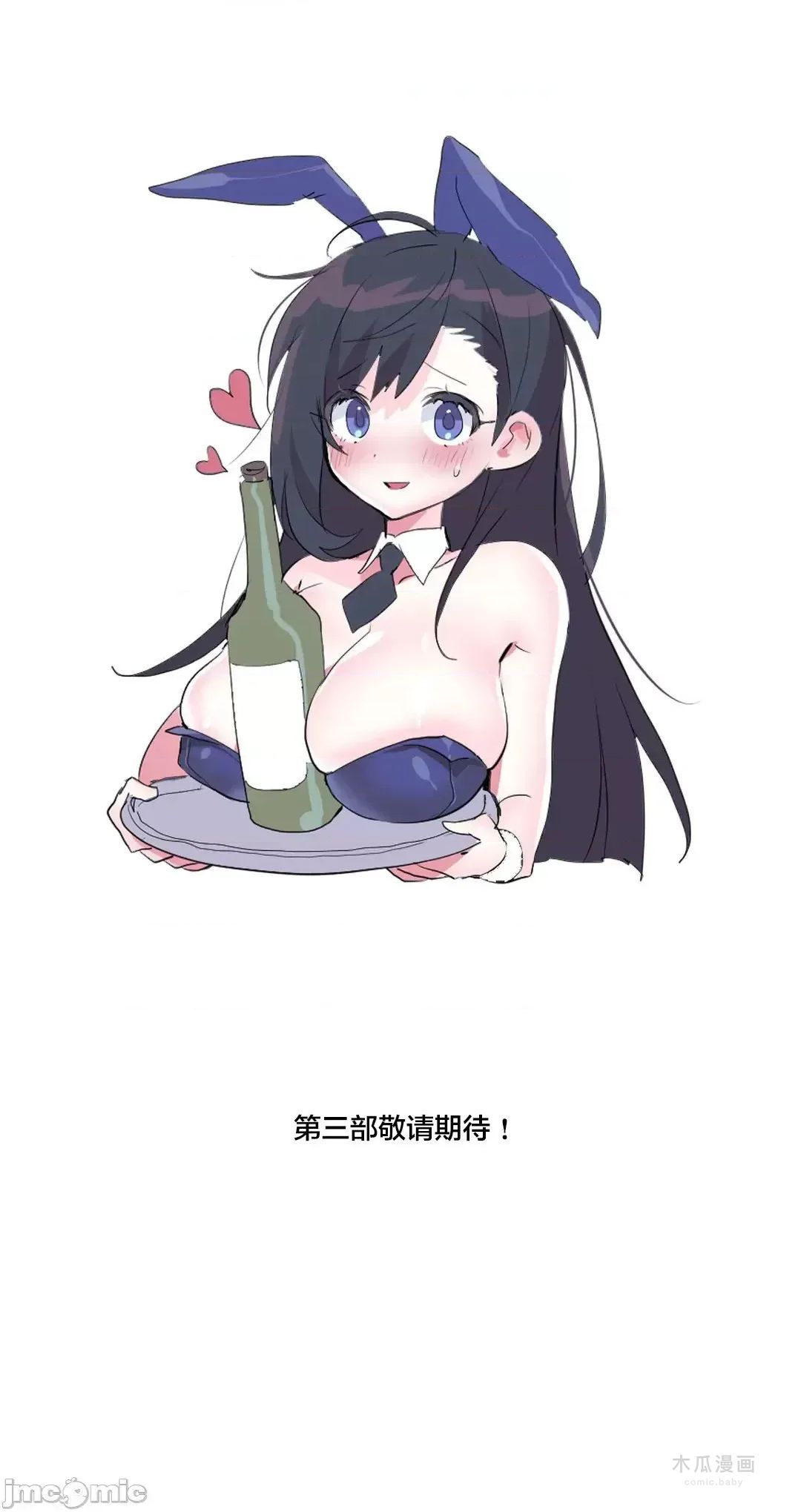 LoveLove Wonder Land 2 · 第45话 page 34