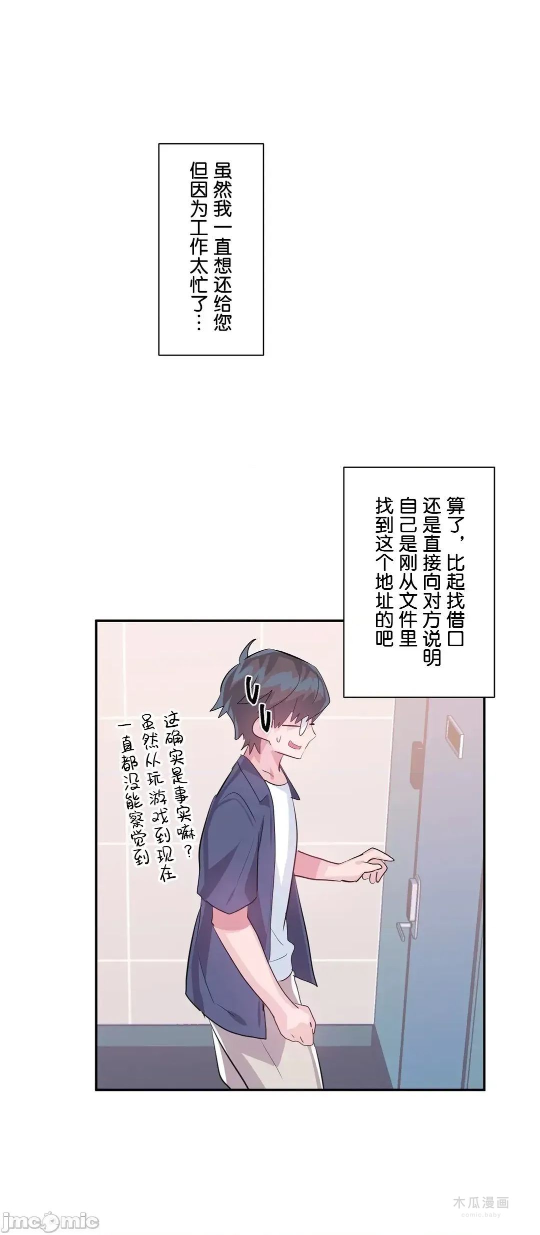 LoveLove Wonder Land 2 · 第45话 page 4