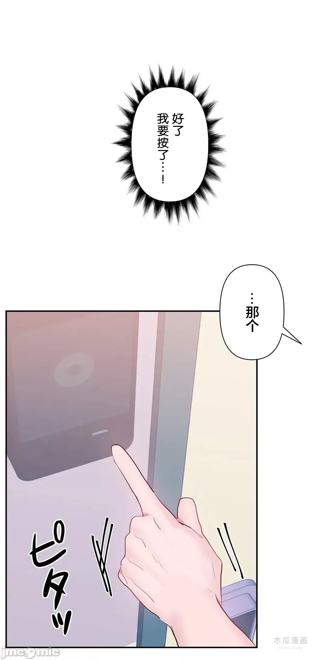 LoveLove Wonder Land 2 · 第45话 page 5