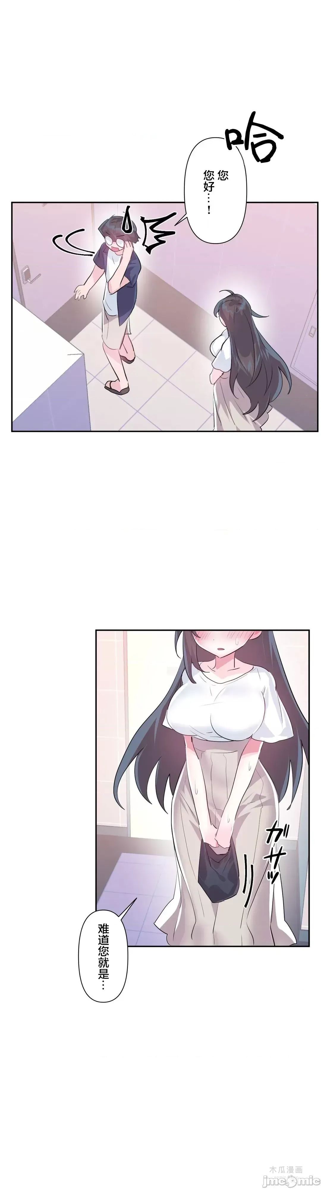 LoveLove Wonder Land 2 · 第45话 page 6