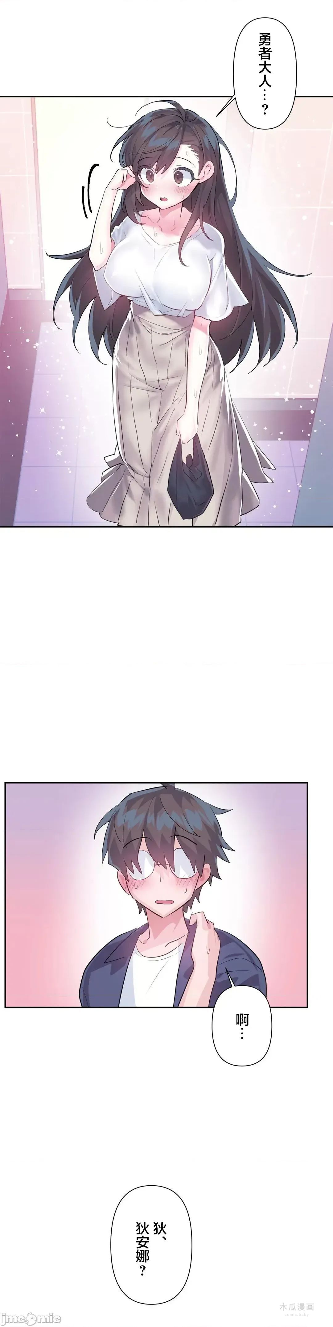 LoveLove Wonder Land 2 · 第45话 page 7