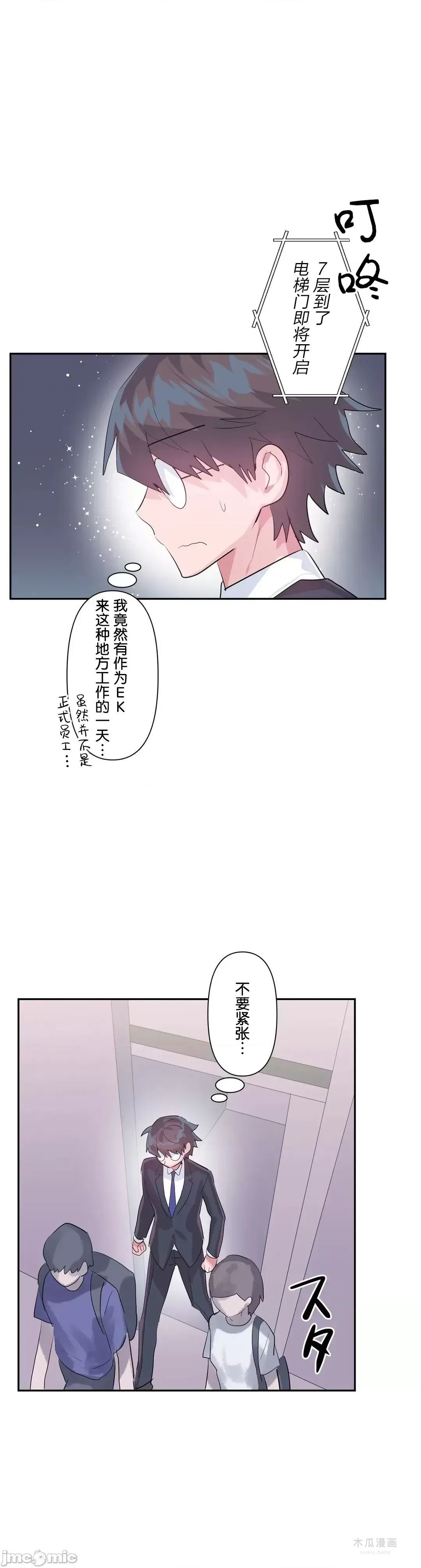 LoveLove Wonder Land 2 · 第46话 page 10