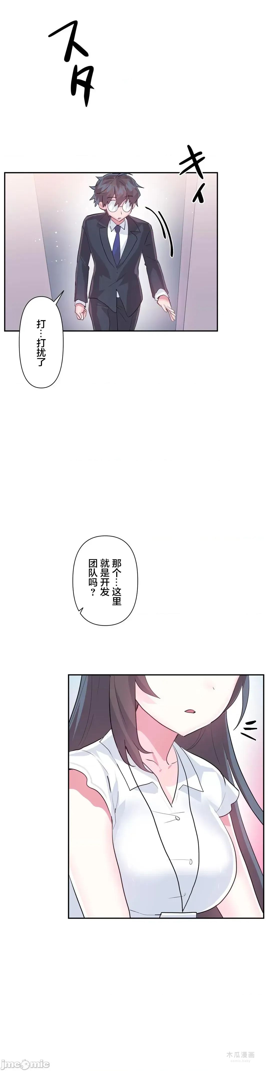 LoveLove Wonder Land 2 · 第46话 page 11