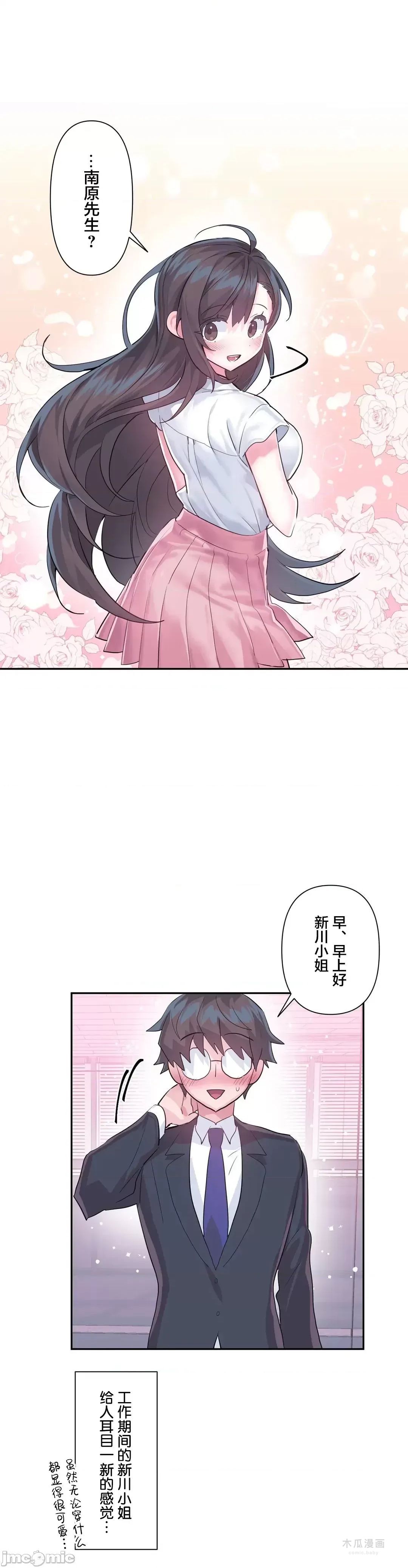 LoveLove Wonder Land 2 · 第46话 page 12