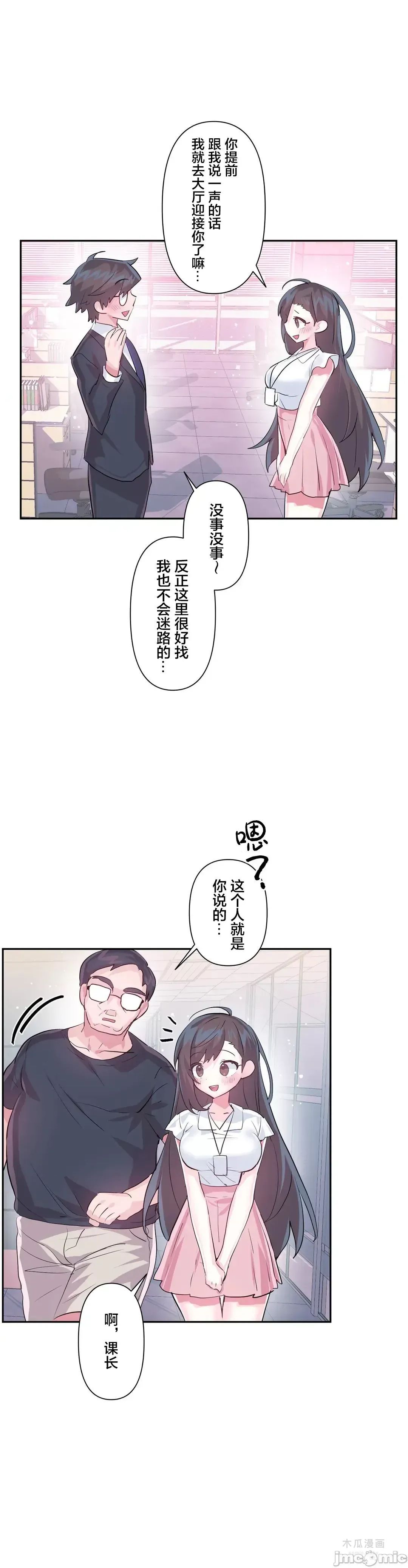 LoveLove Wonder Land 2 · 第46话 page 13