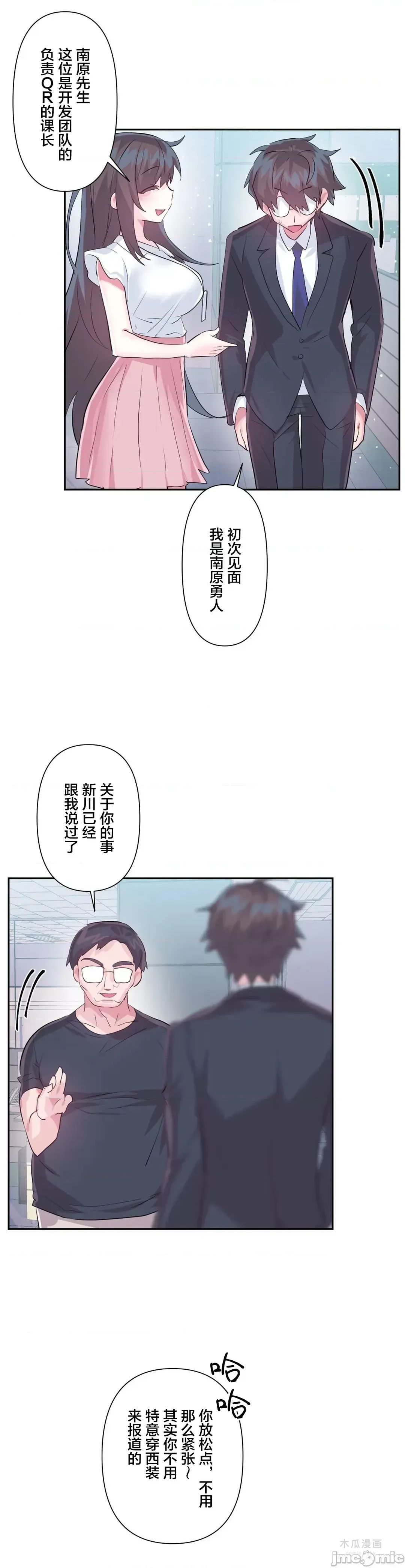 LoveLove Wonder Land 2 · 第46话 page 14