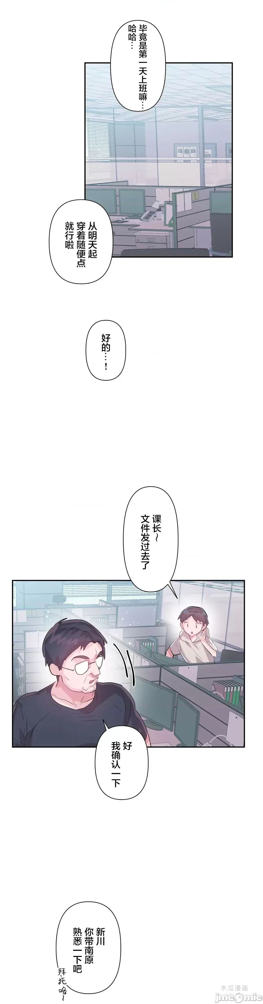 LoveLove Wonder Land 2 · 第46话 page 15