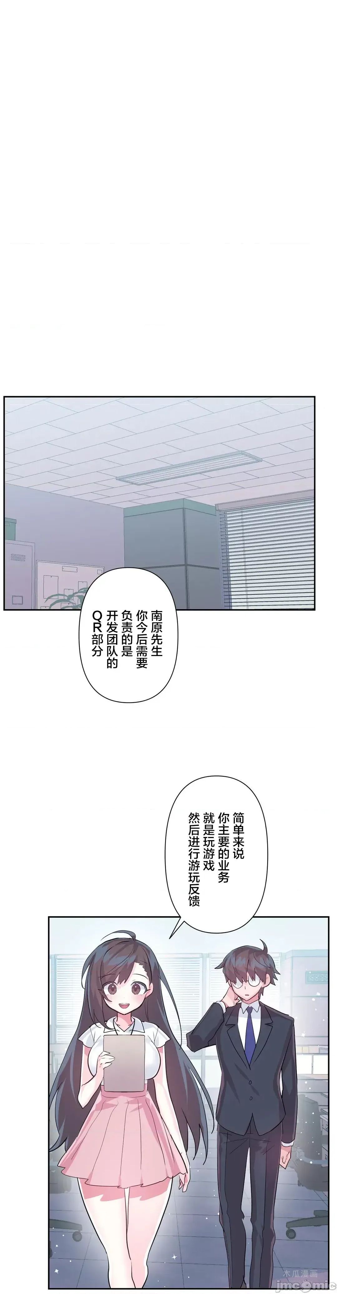 LoveLove Wonder Land 2 · 第46话 page 17