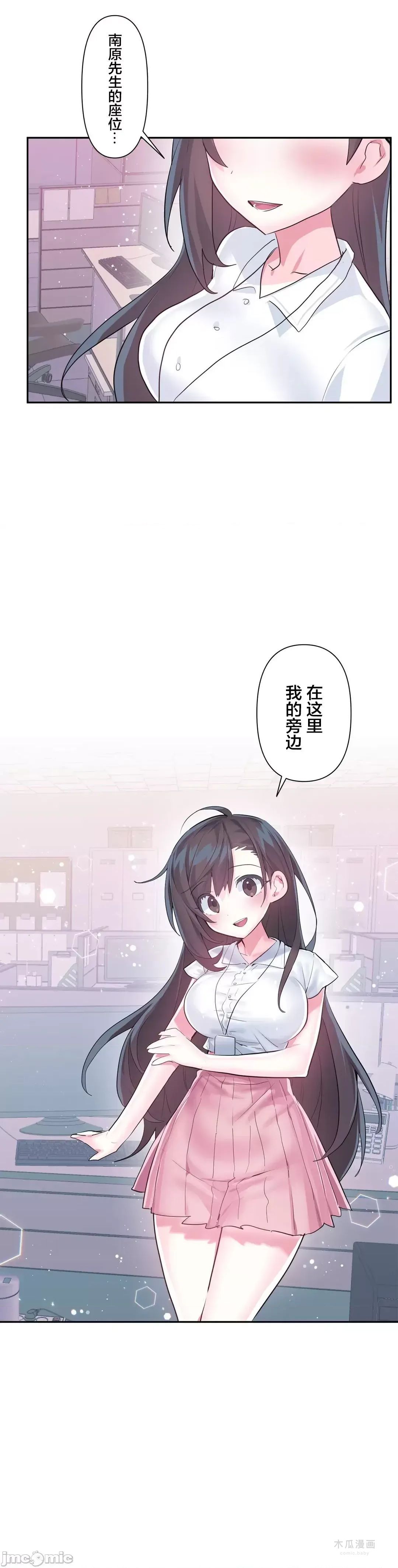 LoveLove Wonder Land 2 · 第46话 page 19