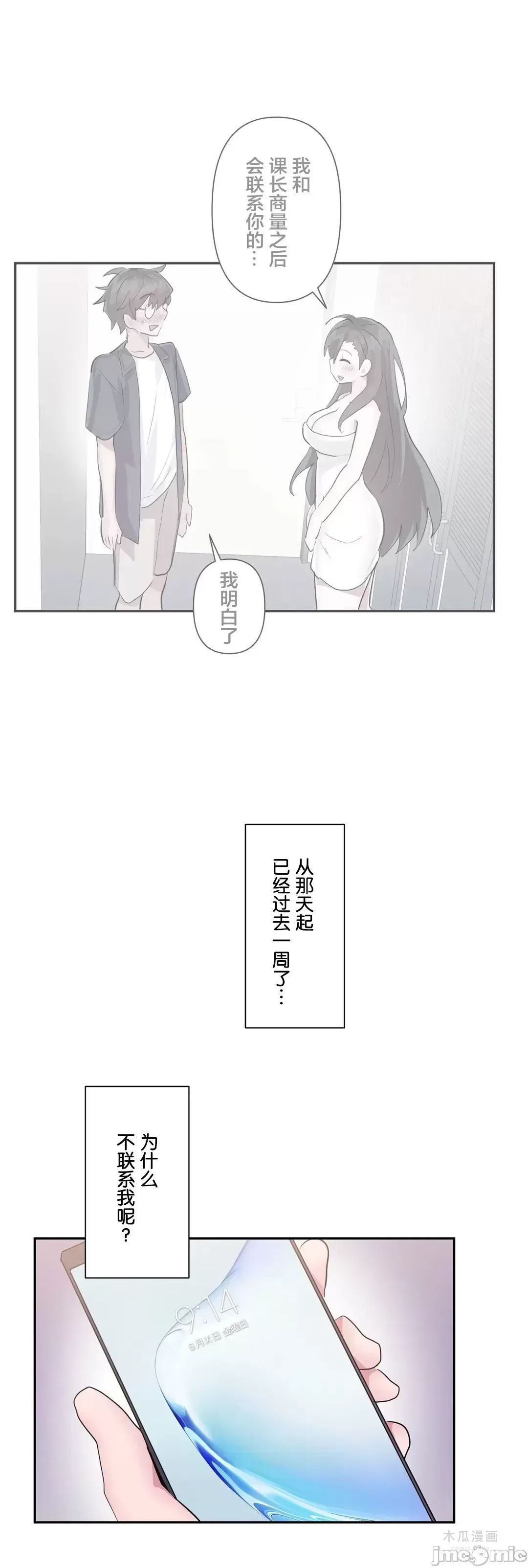 LoveLove Wonder Land 2 · 第46话 page 2