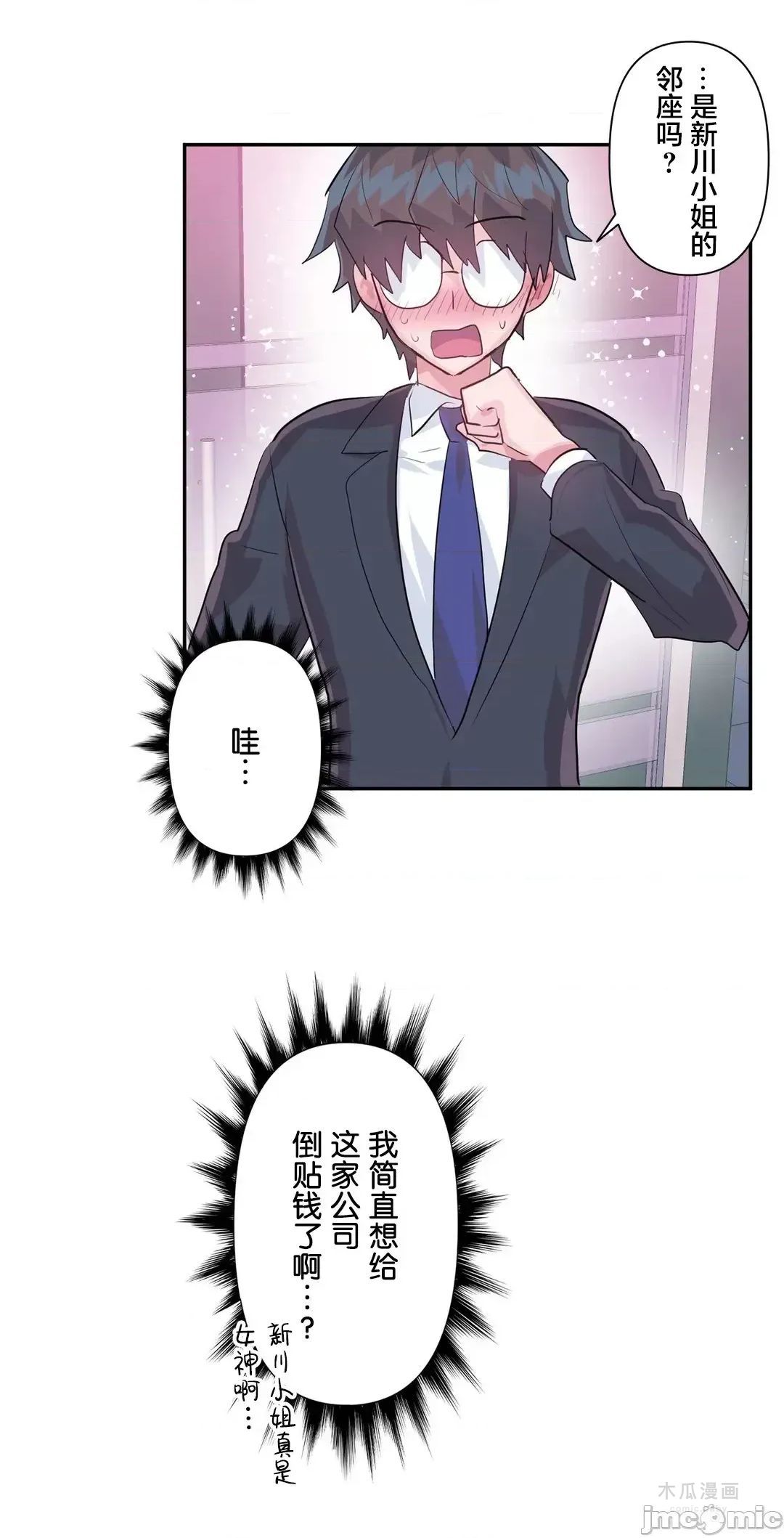 LoveLove Wonder Land 2 · 第46话 page 20