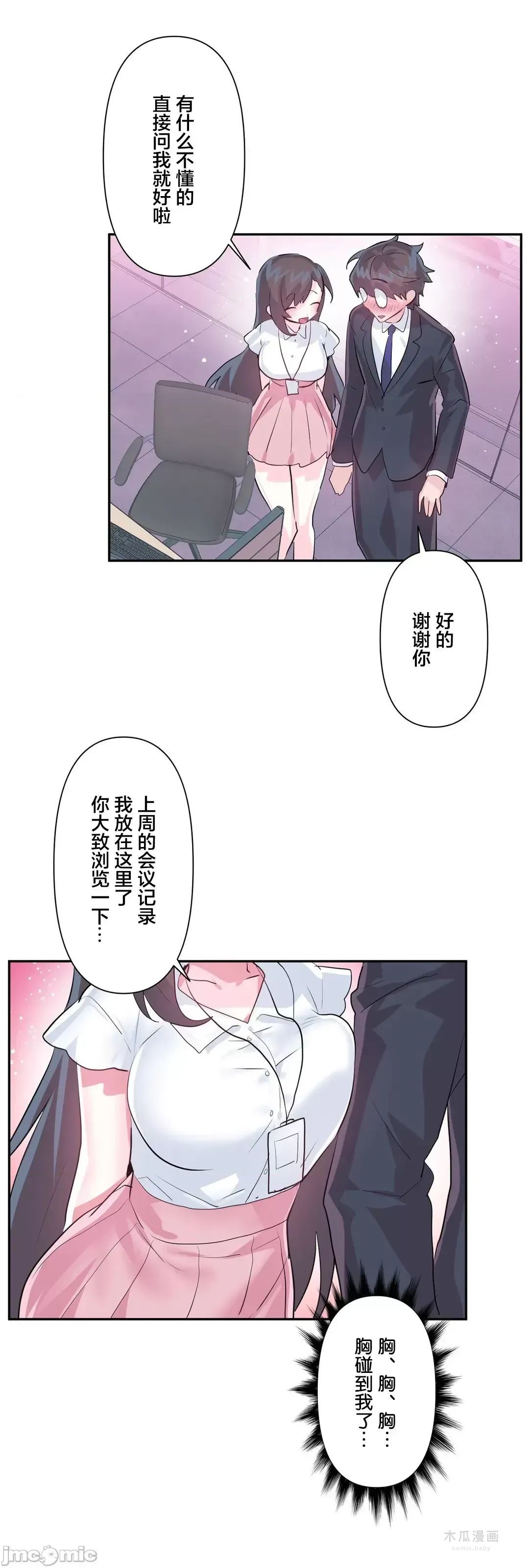 LoveLove Wonder Land 2 · 第46话 page 21