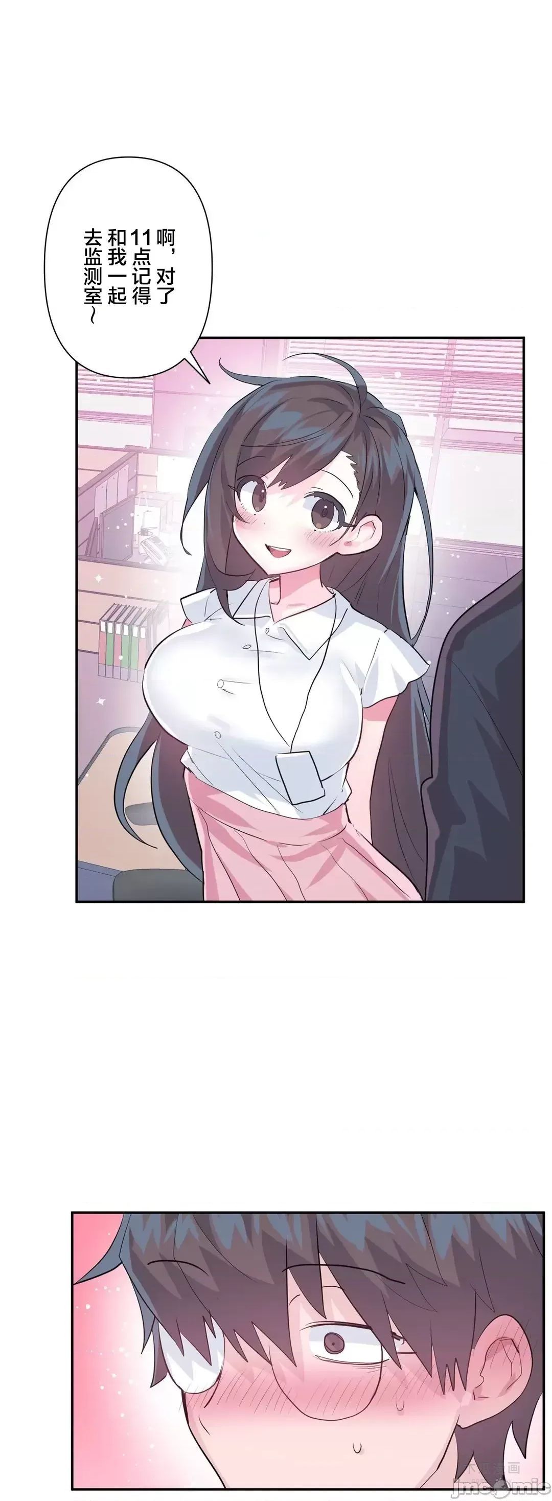 LoveLove Wonder Land 2 · 第46话 page 22