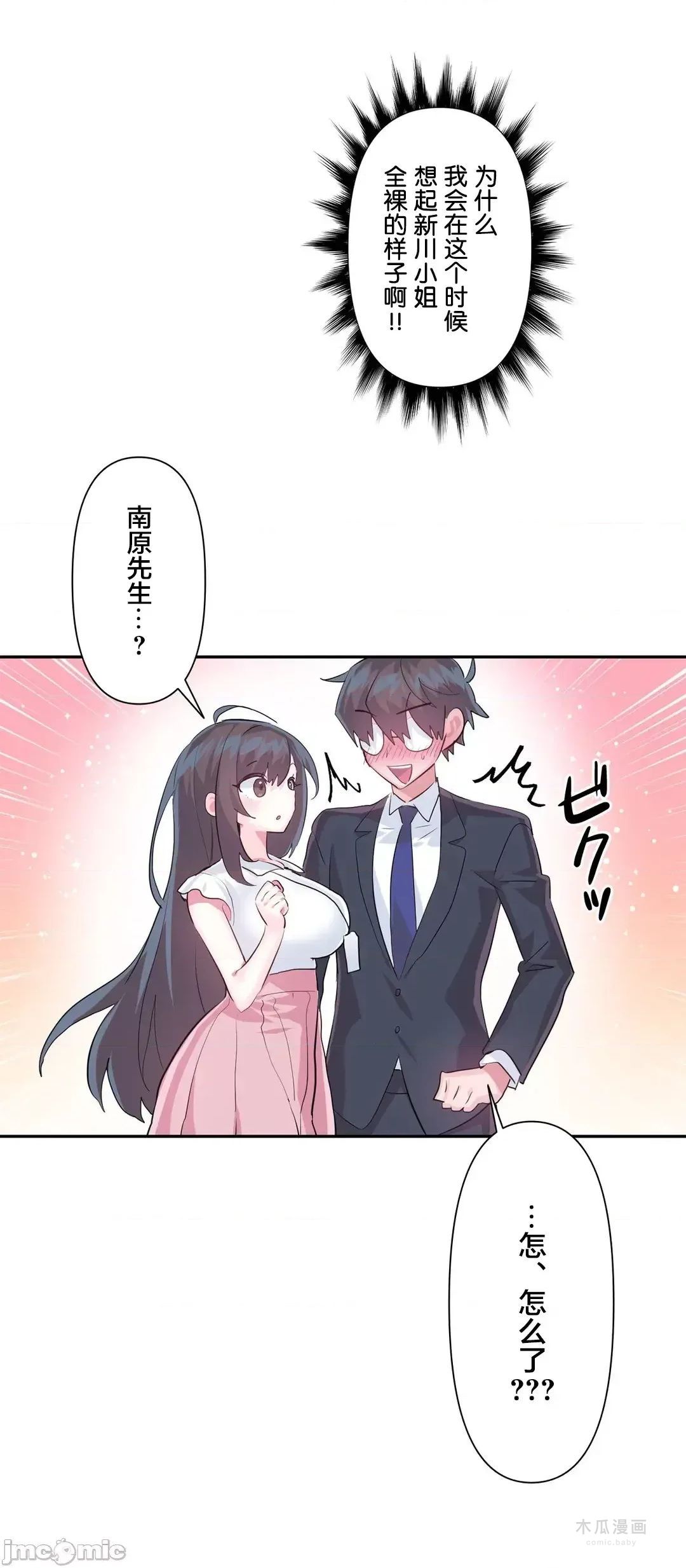 LoveLove Wonder Land 2 · 第46话 page 24