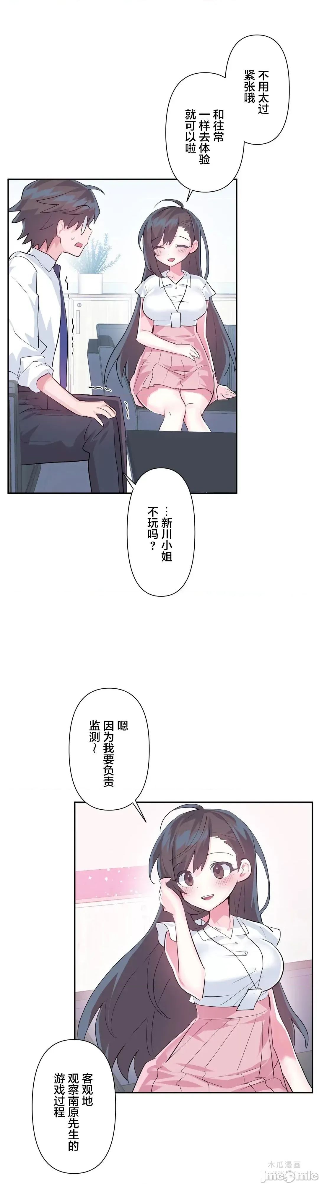 LoveLove Wonder Land 2 · 第46话 page 27