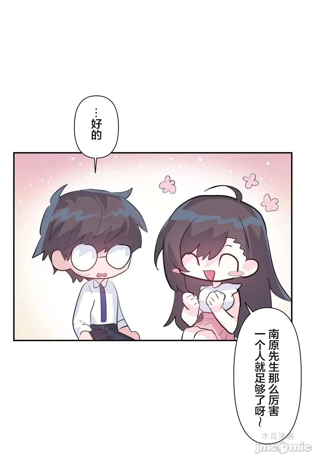 LoveLove Wonder Land 2 · 第46话 page 28