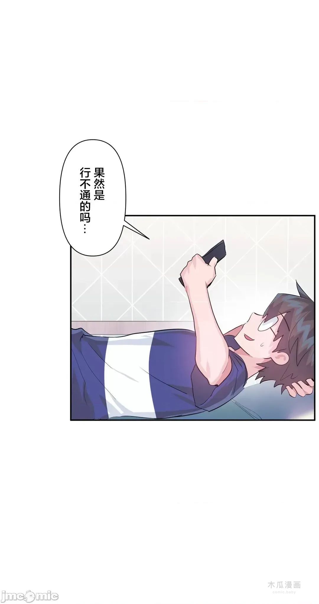 LoveLove Wonder Land 2 · 第46话 page 3