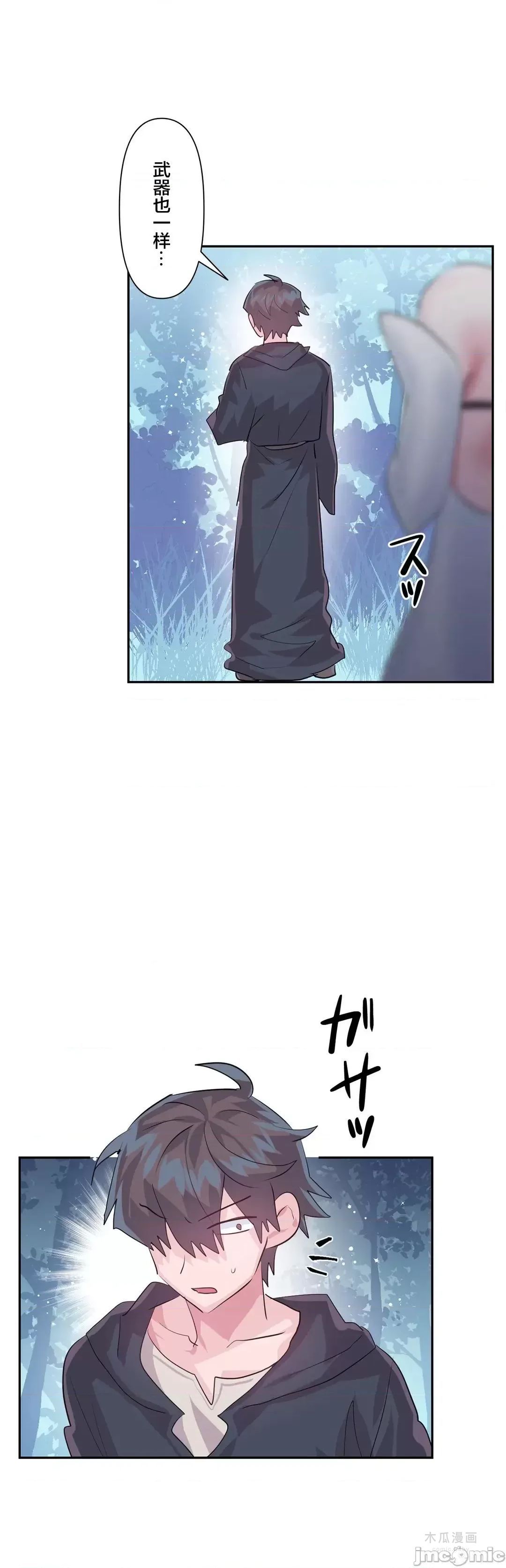 LoveLove Wonder Land 2 · 第46话 page 32