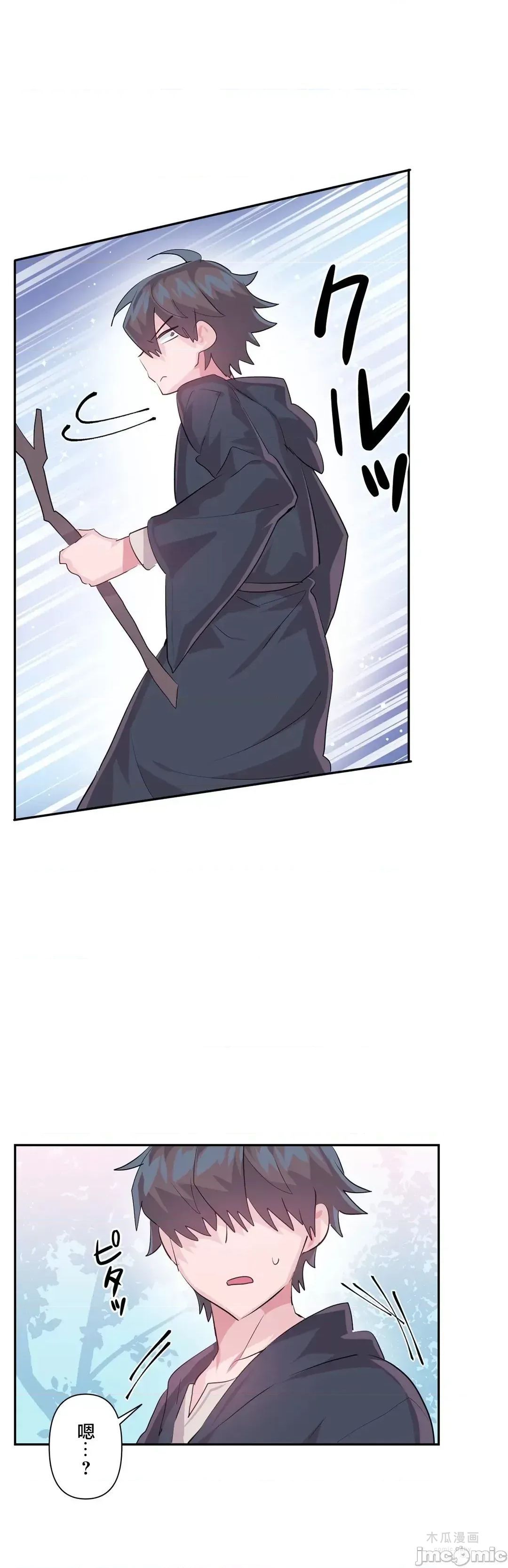 LoveLove Wonder Land 2 · 第46话 page 33