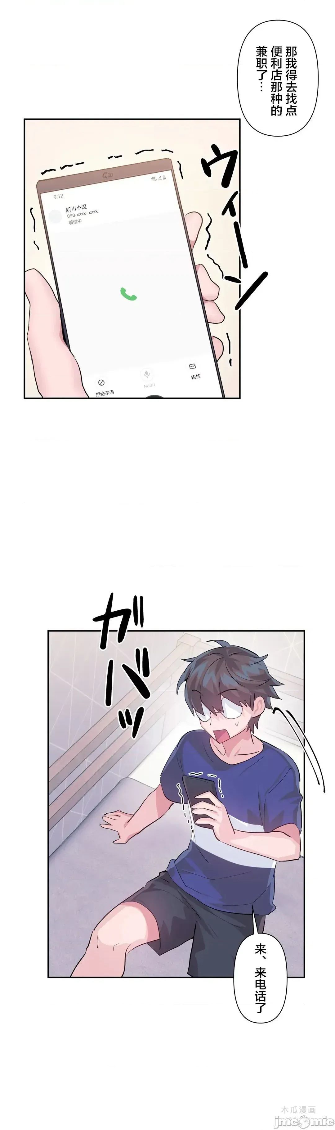 LoveLove Wonder Land 2 · 第46话 page 4